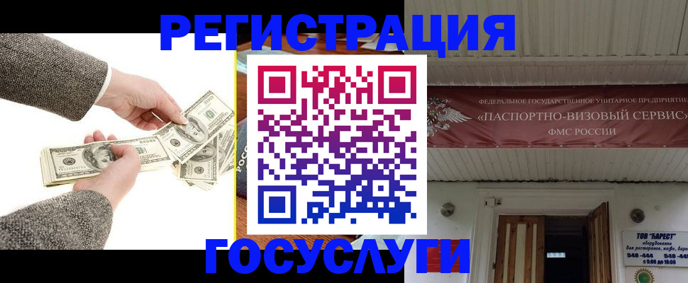 временная регистрация купить в Тынде