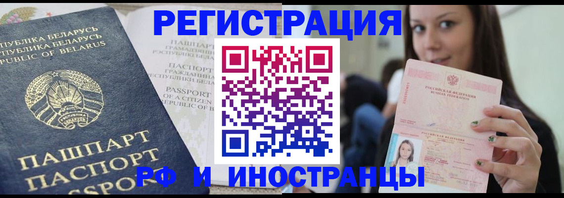 где прописаться в Тынде